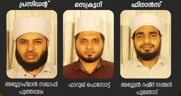 എസ്എസ്എഫ് കാസർകോട് ജില്ലാ കമ്മറ്റിക്ക് പുതിയ നേതൃത്വം