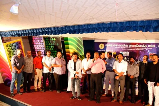 എരഞ്ഞോളി മൂസയുടെ ഗാനങ്ങൾ കോർത്തിണക്കി ” മിസ്‌രീലെ രാജൻ" വേറിട്ട അനുഭവമായി.