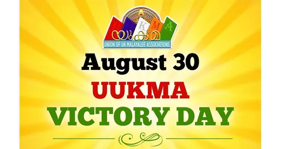 നിയമപോരാട്ട വിജയത്തിന് ഒരാണ്ട്; ആഗസ്റ്റ് 30 - യുക്മ വിക്ടറി ഡേ 