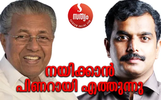 തൃക്കാക്കരയില്‍ വീട് കയറി പ്രചാരണത്തിന് മന്ത്രിമാരെത്തും ! പ്രചാരണത്തിന് ചുക്കാന്‍ പിടിക്കാന്‍ മുഖ്യമന്ത്രി നേരിട്ട് രംഗത്ത്. എല്ലാം പിണറായി നേരിട്ട് നയിക്കും. മുഖ്യമന്ത്രിയുടെ പ്രസംഗമില്ലെങ്കിലും റോഡ് ഷോയും റാലികളും സംഘടിപ്പിക്കാന്‍ എല്‍ഡിഎഫ് !മുഖ്യമന്ത്രിക്ക് മറുപടിയായി പ്രതിപക്ഷത്തെ സതീശനും സുധാകരനും ഒന്നിച്ച് നയിക്കും. രാഹുലും പ്രിയങ്കയും തൃക്കാക്കരയിലെത്തും ! കേന്ദ്രമന്ത്രിമാരെ എത്തിക്കാന്‍ ബിജെപിയും