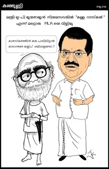 "കള്ള റാസ്കൽ" - (കാർട്ടൂൺ)