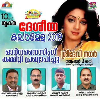 യുക്മ ദേശീയ കലാമേള 2019: വിപുലമായ സംഘാടകസമിതി പ്രഖ്യാപിച്ചുകൊണ്ട് യുക്മ ദേശീയ കമ്മറ്റി മുന്നോട്ട് ...