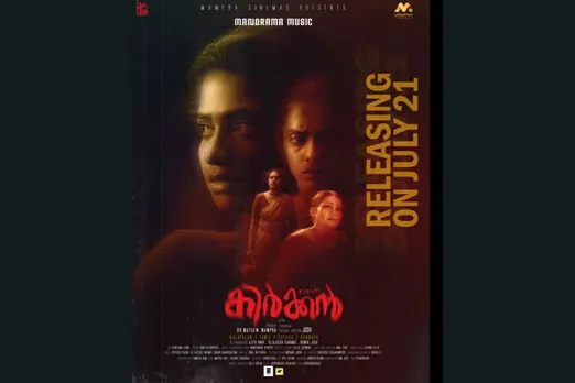 സലിംകുമാർ, ജോണി ആൻ്റണി, അപ്പാനി ശരത്ത്, മക്ബൂൽ സൽമാൻ, കനി കുസൃതി, അനാർക്കലി മരക്കാർ എന്നിവർ ഒന്നിക്കുന്ന 'കിർക്കൻ'; ജൂലായ് 21ന് റിലീസിന് എത്തും