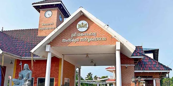 ശ്രീ ശങ്കരാചാര്യ സംസ്‌കൃത സർവ്വകലാശാലയിൽ പി.ജി, പി.ജി ഡിപ്ലോമ പ്രവേശനം; അവസാന തീയതി മാർച്ച് 31