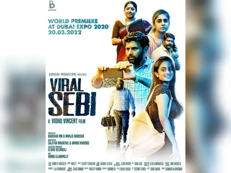 വിധു വിൻസെന്റിന്റെ 'വൈറൽ സെബി': വേൾഡ് പ്രീമിയർ മാർച്ച്‌ 20ന്