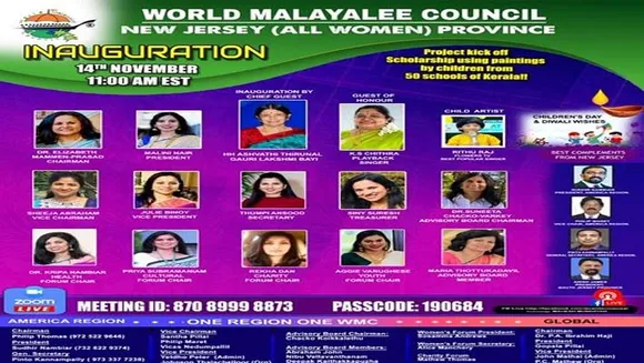 വേൾഡ് മലയാളി കൗൺസിൽ ആദ്യവനിതാ പ്രൊവിൻസ് ന്യൂജേഴ്‌സിയിൽ