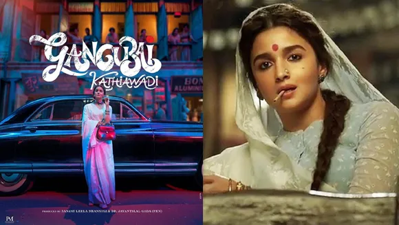 നന്ദിയും ആശംസയും അറിയിച്ച് രാജമൗലി ; സഞ്ജയ് ലീലാ ബൻസാലി - ആലിയാ ഭട്ട് കൂട്ടു കെട്ടിന്റെ ഗംഗുഭായ് കത്തിയവാഡി ഫെബ്രുവരി 18 ന്