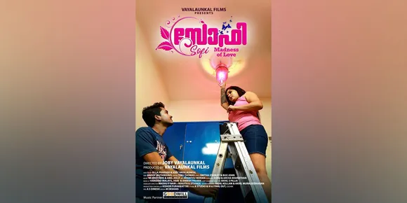 വയലുങ്കൽ ഫിലിംസിന്റെ ബാനറിൽ പ്രശസ്ത യൂട്യൂബർ ജോബി വയലുങ്കൽ നിർമ്മാണവും സംവിധാനവും നിർവ്വഹിക്കുന്ന പുതിയ സിനിമ സോഫിയുടെ ഫസ്റ്റ് ലുക്ക്‌ പോസ്റ്റർ റിലീസായി