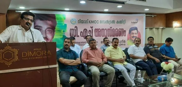 തന്റെ സമുദായത്തിന്റെ അവകാശങ്ങൾക്ക് വേണ്ടി പോരാടിയ സി. എച്. ഇതര സമുദായത്തിന്റെ അവകാശങ്ങൾ നഷ്ടപെടാതിരിക്കുവാനും ശ്രദ്ധിച്ച നേതാവ്: ഡോ : എം. കെ. മുനീർ  