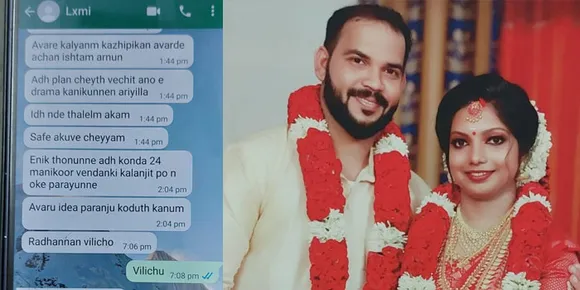 ലക്ഷ്മിയുടെ സഹോദരിയുടെ പേരിലുള്ള 10 ലക്ഷം രൂപയായിരുന്നു കിഷോറിന്റെ ലക്ഷ്യം, ചടയമംഗലത്ത് ആത്‌മഹത്യ ചെയ്ത നിലയിൽ കണ്ടെത്തിയ ലക്ഷ്മിയുടെ മരണത്തിൽ സംശയം പ്രകടിപ്പിച്ച് കുടുംബം; വാട്സപ്പ് ചാറ്റ് പുറത്ത്