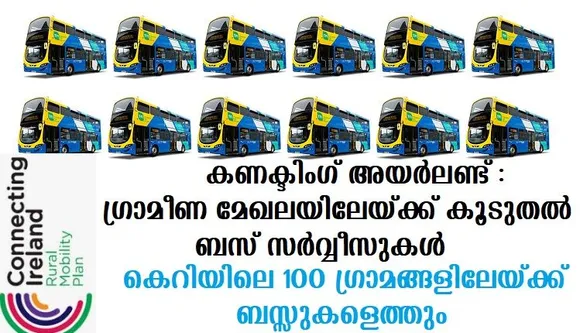 കണക്ടിംഗ് അയര്‍ലണ്ട് ;ഗ്രാമീണ മേഖലയിലേയ്ക്ക് കൂടുതല്‍ ബസ് സര്‍വ്വീസുകള്‍