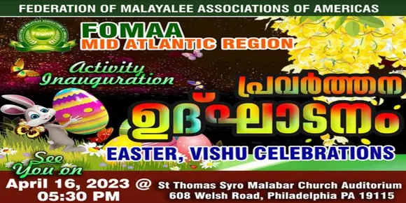 ഫോമാ മിഡ് അറ്റ്ലാന്റിക് റീജിയൻ പ്രവര്‍ത്തനോദ്ഘാടനവും വിഷു ഈസ്റ്റർ ആഘോഷങ്ങളും ഏപ്രിൽ 18ന്