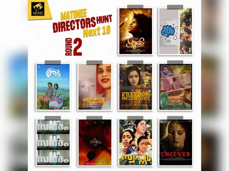 മാറ്റിനി ഡയറക്ടേഴ്‌സ് ഹണ്ട്; രണ്ടാം റൗണ്ടിലെ പത്ത് സംവിധായകരെ പ്രഖ്യാപിച്ചു