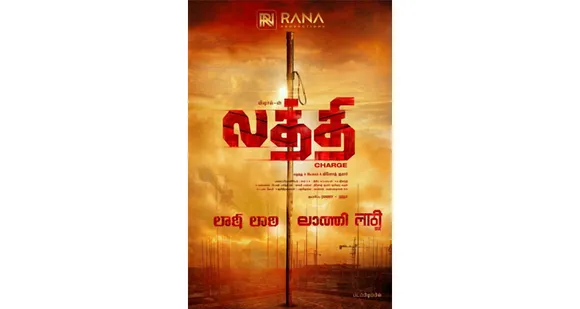 വിശാലിൻ്റെ പുതിയ ചിത്രം 'ലാത്തി' അഞ്ചു ഭാഷകളിൽ; ടൈറ്റിൽ പുറത്തു വിട്ടു