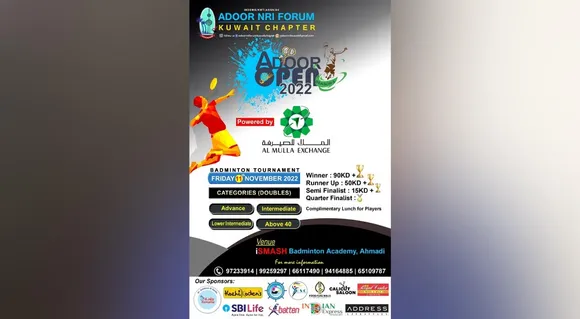 അടൂർ എൻആർഐ ഫോറം കുവൈറ്റ് ചാപ്റ്ററിന്റെ ആഭുമുഖ്യത്തിൽ സംഘടിപ്പിക്കുന്ന 'അടൂർ ഓപ്പൺ - 2022' ബാഡ്മിന്റൺ ടൂർണമെന്‍റ് നവംബര്‍ 11 ന്