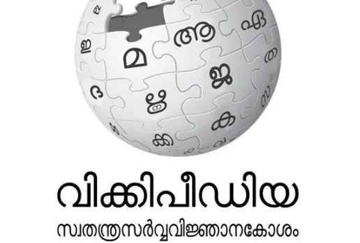 വിക്കിപീഡിയയിലെ ലേഖനങ്ങൾ  ജഡ്ജിമാരുടെ നിയമപരമായ തീരുമാനങ്ങളെ വരെ സ്വാധീനിക്കുമെന്ന്  പഠനങ്ങൾ