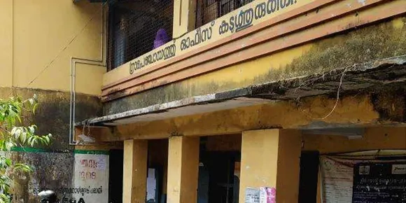 കടുത്തുരുത്തി ഗ്രാമപഞ്ചായത്തിന്റെ 2023-24 സാമ്പത്തിക വര്‍ഷത്തെ ബഡ്ജറ്റ് അവതരിപ്പിച്ചു