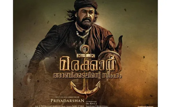 പറയുന്നതും കേള്‍ക്കുന്നതുമൊന്നുമല്ല 'കുഞ്ഞാലി'... (ലേഖനം)