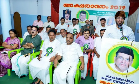 മനുഷ്യത്വത്തിലേക്ക് നയിക്കുന്നതാകണം അറിവ്: അബ്ദുസ്സമദ് സമദാനി