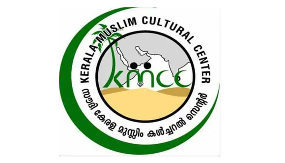 കെ ടി ജലീലിനെ മന്ത്രിസഭയില്‍ നിന്ന് പുറത്താക്കുക.: കെഎംസിസി.