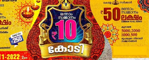 10 കോടി നേടുന്ന ഭാഗ്യശാലിയെ നാളെ അറിയാം! പൂജാ ബമ്പര്‍ നറുക്കെടുപ്പ് നാളെ