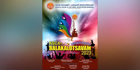 കെഎസ്‌സിഎ ബഹ്റൈന്‍ 'ബാലകലോത്സവം 2023' രജിസ്ട്രേഷന്‍ ആരംഭിച്ചു