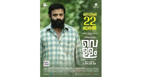 തിയേറ്ററുകളെ ഉണർത്തി ജയസൂര്യ നായകനായ 'വെള്ളം'