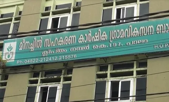 മീനച്ചിൽ കാർഷിക വികസന ബാങ്ക് മുഴുവൻ സീറ്റും എൽ.ഡി.എഫ് പിടിച്ചു. 10 സീറ്റ് കേരള കോൺഗ്രസ് (എം) ന്