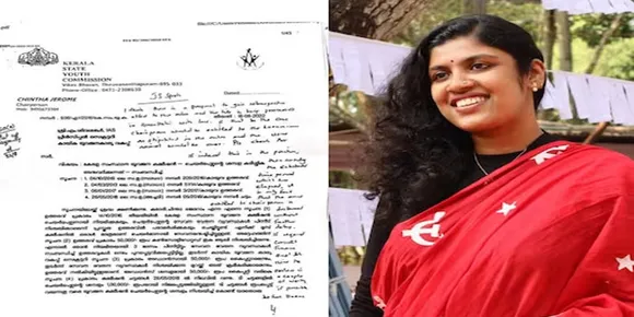 ശമ്പള കുടിശ്ശിക ആവശ്യപ്പെട്ട് എഴുതിയില്ലെന്ന് ചിന്താ ജെറോം പറഞ്ഞ കത്തിന്റെ പകര്‍പ്പ് പുറത്ത്