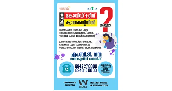 കോവിഡ് സംബന്ധിച്ച സംശയനിവാരണത്തിനായി എംബിടി-നന്മ ഡോക്ടേഴ്സ് ഡെസ്കിലേക്ക് നൂറിലധികം വിളികള്‍ !