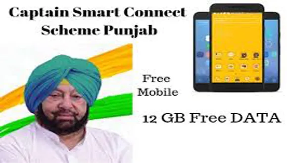 രാജ്യത്തിതാദ്യമായി പ്ലസ്ടു വിദ്യാര്‍ത്ഥികള്‍ക്ക് ഓണ്‍ലൈന്‍ പഠനത്തിനായി രണ്ട് ലക്ഷം സ്മാര്‍ട്ട് ഫോണുകള്‍, പഞ്ചാബ് സര്‍ക്കാരിന്റെ നൂതന ഓണ്‍ലൈന്‍ വിദ്യാഭ്യാസ പദ്ധതി.