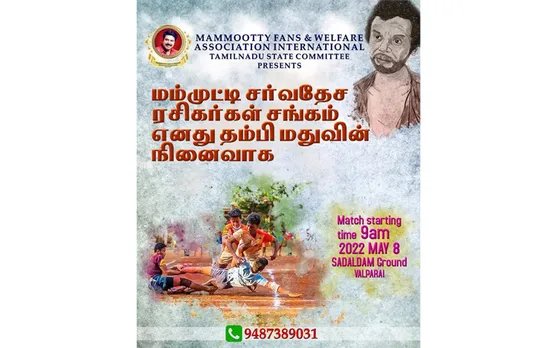 മധുവിന്റെ പേരിൽ സംസ്ഥാനതലത്തിൽ കബഡി മത്സരവുമായി തമിഴ്‌നാട്ടിലെ മമ്മൂട്ടി ആരാധകർ
