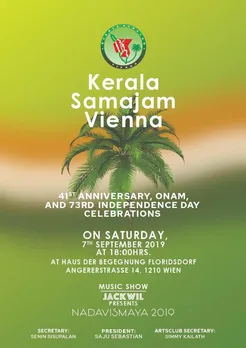 കേരള സമാജം വിയന്നയുടെ ഓണാഘോഷം സെപ്റ്റംബർ ഏഴിന്