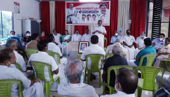 വർഗീസ് കുളത്തറ അനുസ്മരണ സമ്മേളനം മുത്തോലിയിൽ നടത്തി