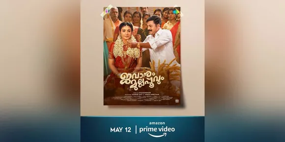 സുമേഷും രാഹുലും ശിവദയും ഒന്നിച്ച "ജവാനും മുല്ലപ്പൂവും"; ഇന്ന് ആമസോൺ പ്രൈമിൽ റിലീസിനെത്തുന്നു...