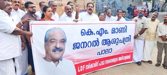 മുൻ മന്ത്രി കെ.എം മാണിയുടെ പേര് പാലാ ജനറൽ ആശുപത്രിക്ക് നൽകികൊണ്ടുള്ള മന്ത്രി സഭാ തീരുമാനത്തിൽ ആഹ്ളാദം പ്രകടിപ്പിച്ച് എൽഡിഎഫ് നേതൃത്വത്തിൽ ആശുപത്രി മന്ദിരത്തിൽ മധുരം വിളമ്പി ആഹ്ളാദം പങ്കുവച്ചു