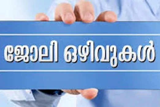 ജൂനിയർ റിസർച് ഫെലോ ഒഴിവ്