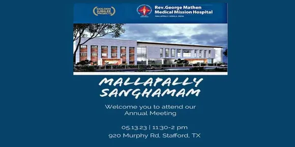 മല്ലപ്പള്ളി സംഗമത്തിന്റെ പൊതുയോഗം മെയ് 13ന് ശനിയാഴ്ച