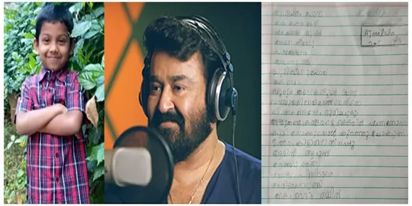 വൈറലായി "ബർമുഡ"യിലെ ലാലേട്ടൻ പാടിയ പാട്ട്; ഒപ്പം താരമായി ഒന്നാം ക്ലാസുകാരൻ അജ്മൽ ഷായും!!  പാട്ടിന്റെ സ്റ്റുഡിയോ കട്ട്‌ രംഗങ്ങൾ ഷെയർ ചെയ്ത് ഫഹദ് ഫാസിൽ.