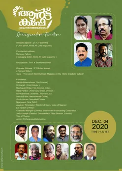 ലോക സർഗാത്മകതയ്ക്ക് ഒരിടം  ഇ മാഗസിൻ" വേൾഡ് ആർട് കഫെ പുറത്തിറങ്ങുന്നു