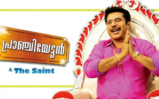 കോവിഡ് കാലഘട്ടത്തെ ചാകരയാക്കിയ പ്രാഞ്ചിയേട്ടന്മാരുടെ നാട് ? ഒരു ബഞ്ചിലിരുന്നു പഠിച്ചവന്‍റെ കടം വീട്ടാമെന്ന് പറയുന്ന വീഡിയോ വൈറലാകുമ്പോള്‍ വാങ്ങുന്നവന്‍റെ മനശാസ്ത്രം എവിടെ ? ഒരു സിനിമ തന്നെ പ്രാഞ്ചിയായപ്പോള്‍ '8' നിലയില്‍ പൊട്ടി ! വിദേശത്ത് തള്ളിമറിച്ച പ്രാഞ്ചിമാര്‍ നാടുവിട്ട് കളിക്കുന്നു, തള്ളരുതേ പ്രാഞ്ചി - ദാസനും വിജയനും !