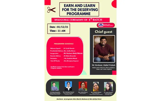 പഠനത്തിനൊപ്പം പാർട്ട്‌ ടൈം ജോലി : എൻസിഡിസിയുടെ മോണ്ടി‌സ്സറി കോഴ്സ് ചെയ്യാന്‍ അവസരം; പുതിയ ബാച്ച് ഉദ്ഘാടനം നാളെ