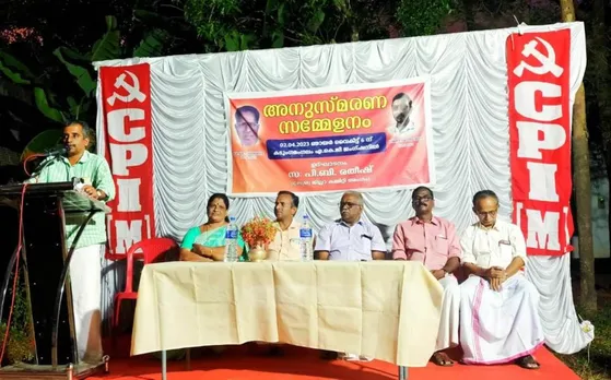 അനുസ്മരണ സമ്മേളനം സംഘടിപ്പിച്ചു