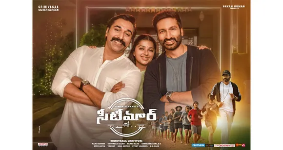 തെലുങ്ക് സിനിമാലോകത്തെ ഉണർത്താൻ റഹ്മാനും ഗോപിചന്ദും ഒന്നിക്കുന്ന 'സീട്ടിമാർ' തിയറ്ററിലേക്ക്...