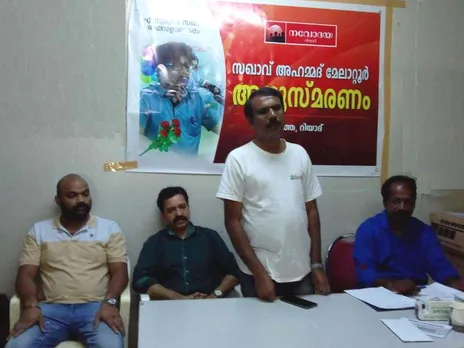 അഹമ്മദ് മേലാറ്റൂരിന്‍റെ സ്മരണ പുതുക്കി നവോദയ