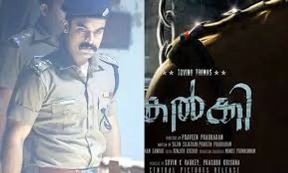 ടൊവിനോ നായകനാകുന്ന പുതിയ ചിത്രം കല്‍ക്കിയുടെ ടീസര്‍ പുറത്തുവിട്ടു