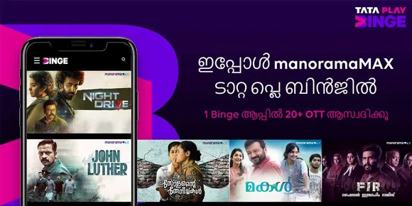 മുൻനിര ഒടിടി പ്ലാറ്റ്‌ഫോമായ മനോരമമാക്സ് ടാറ്റ പ്ലേ ബിഞ്ചിലേക്ക് വരുന്നു