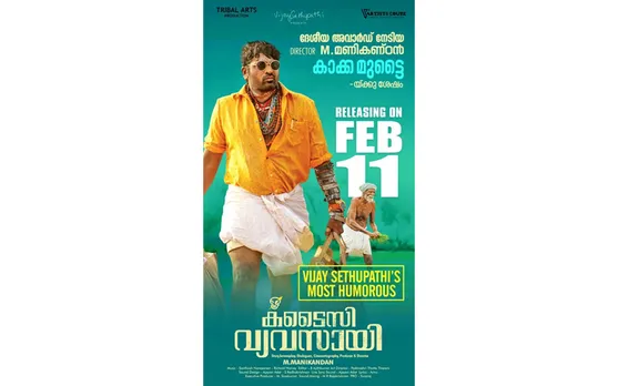 വിജയ് സേതുപതിയുടെ "കടൈസി വ്യവസായി" ഫെബ്രുവരി 11നു റിലീസ് ചെയ്യുന്നു