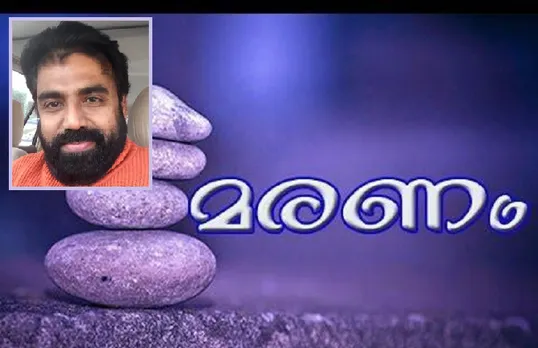 മരണം