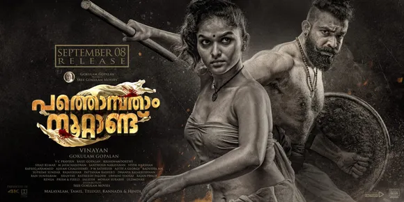 'പത്തൊമ്പതാം നൂറ്റാണ്ട് ' തിരുവോണ ദിനത്തിൽ തീയ്യേറ്ററുകളിൽ